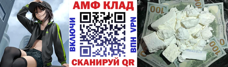 АМФ VHQ  Шуя 
