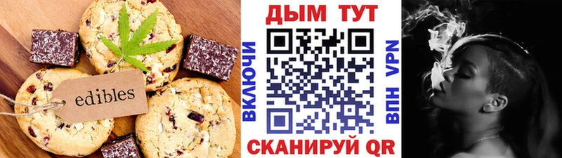 нарко площадка телеграм  сколько стоит  Шуя  Cannafood марихуана  МЕГА tor 