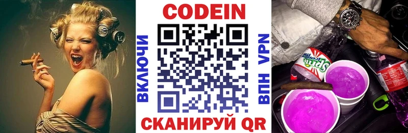 darknet клад  Шуя  Codein Purple Drank 