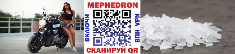 МЯУ-МЯУ кристаллы  Шуя 