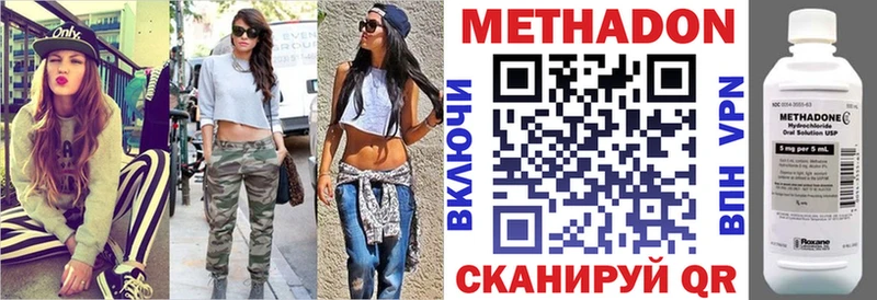 ОМГ ОМГ ONION  Шуя  Метадон VHQ 